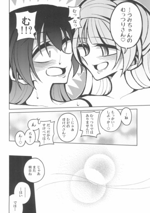 Futanari Umi-chan If Page #20