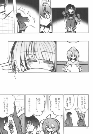 Futanari Umi-chan If Page #21