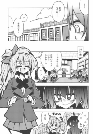 Futanari Umi-chan If Page #5