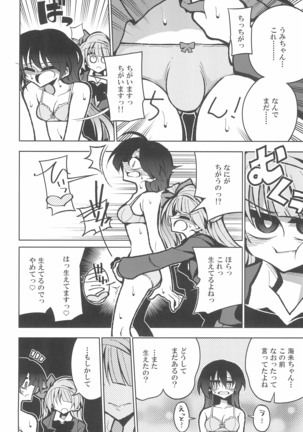 Futanari Umi-chan If Page #8