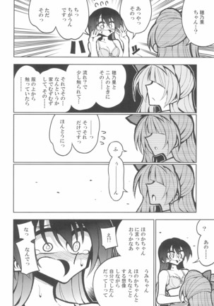Futanari Umi-chan If Page #10