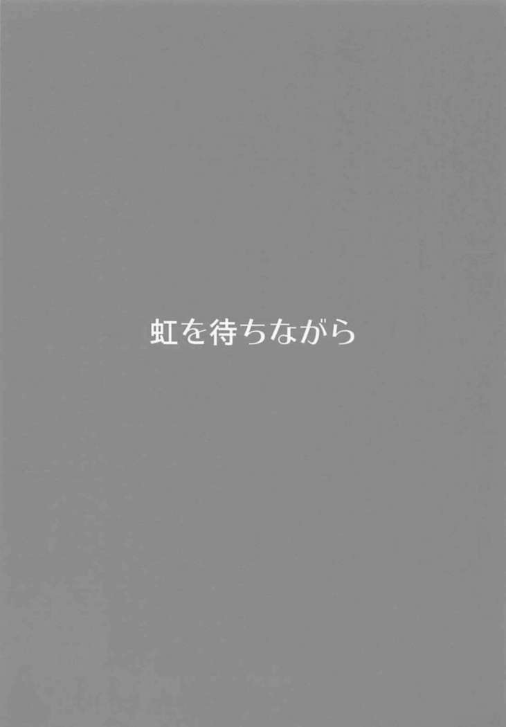 Sanzou-chan to Taiken Shugyou