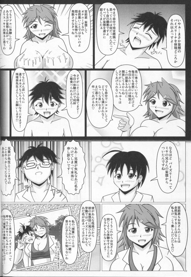 Paizurina sensei no moso kyoshitsu♪
