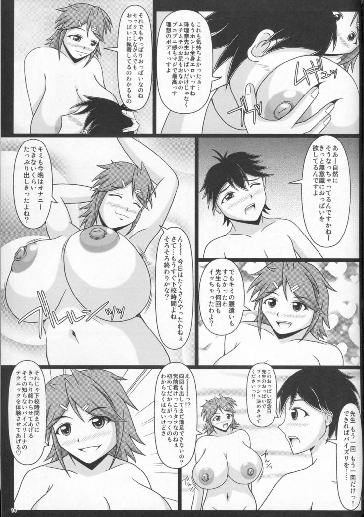 Paizurina sensei no moso kyoshitsu♪