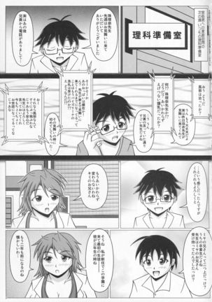 Paizurina sensei no moso kyoshitsu♪ - Page 4