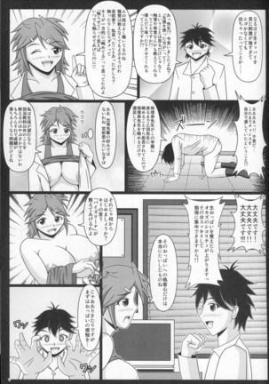Paizurina sensei no moso kyoshitsu♪ - Page 10