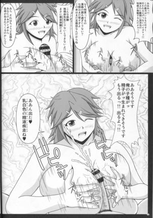 Paizurina sensei no moso kyoshitsu♪ Page #15