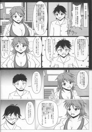 Paizurina sensei no moso kyoshitsu♪ Page #5