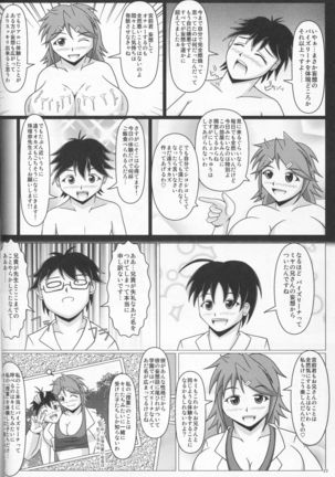 Paizurina sensei no moso kyoshitsu♪ - Page 23