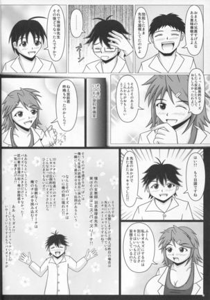 Paizurina sensei no moso kyoshitsu♪ Page #7