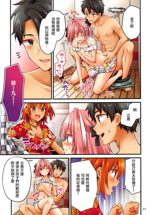 Astolfo-kun ga Gudas ni Ecchi na Koto Sarechau Hon Page #11