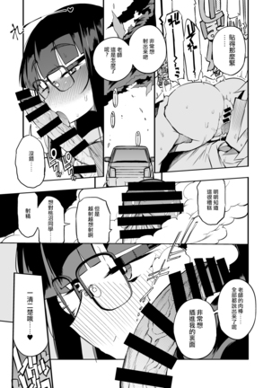 Shasei Kanri Seido no Nai Ken kara Kita Otoko no Sensei 丨來自沒有射精管理制度地區的男老師 Page #32