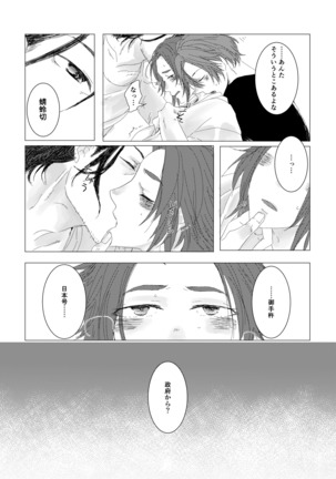 槍のお嫁様 Page #6