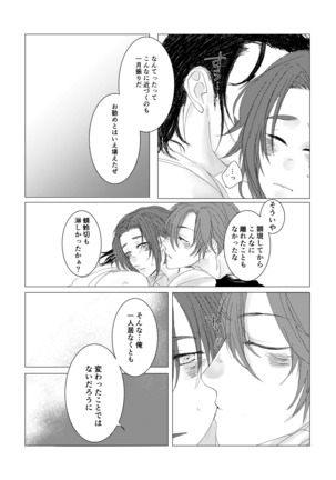 槍のお嫁様 Page #5