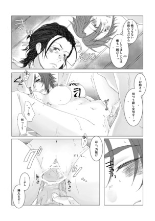 槍のお嫁様 Page #28