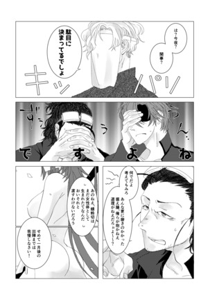 槍のお嫁様 Page #13