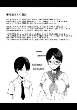Houkago no Yuutousei + Extras Page #209
