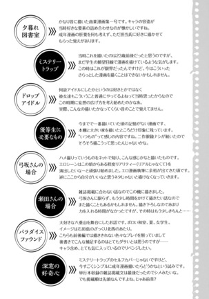 Houkago no Yuutousei + Extras Page #199