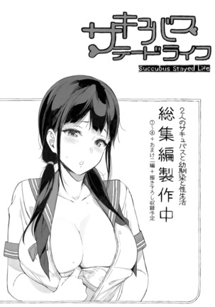Houkago no Yuutousei + Extras Page #197
