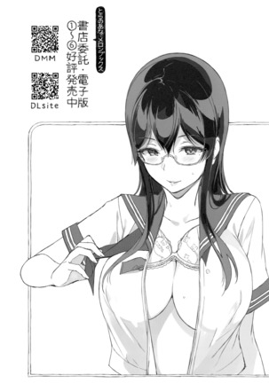 Houkago no Yuutousei + Extras Page #198