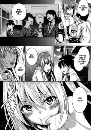 Saint Yurigaoka Jogakuen Seido-kai | 성 유리가오카 여학원 성노예 모임 Ch.7 + Omake - Page 35