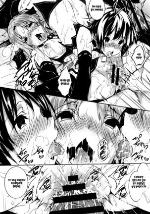 Saint Yurigaoka Jogakuen Seido-kai | 성 유리가오카 여학원 성노예 모임 Ch.7 + Omake Page #14