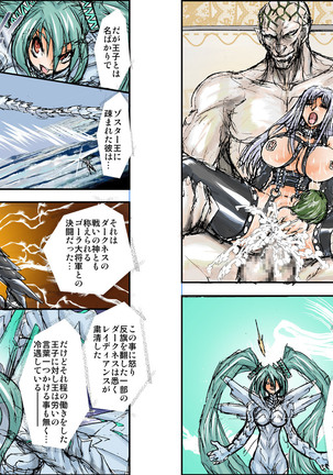 Shalader Second NO. 22 Boushoku to Shitto Page #23