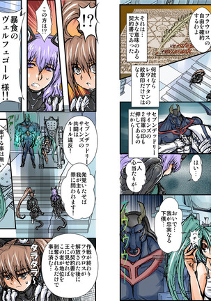 Shalader Second NO. 22 Boushoku to Shitto Page #25