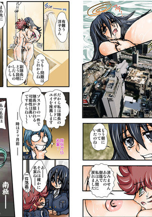 Shalader Second NO. 22 Boushoku to Shitto Page #22