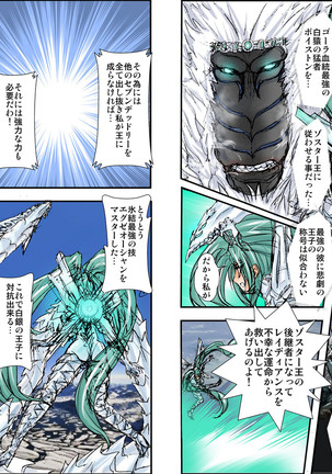Shalader Second NO. 22 Boushoku to Shitto Page #24