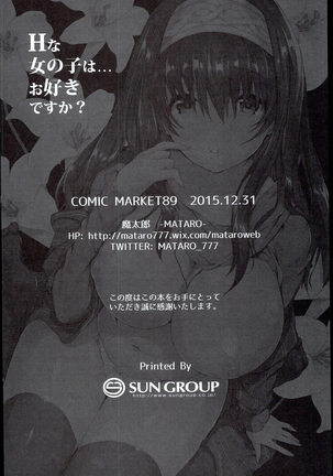 H na Onnanoko wa... Osuki desu ka Page #30