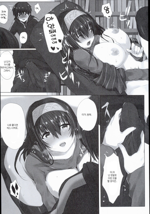 H na Onnanoko wa... Osuki desu ka Page #16