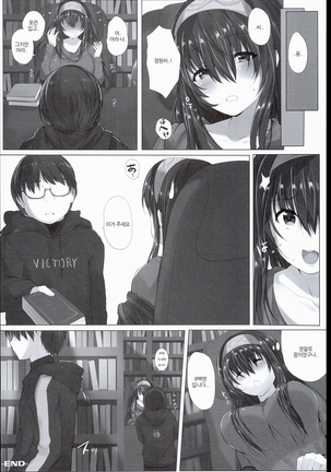H na Onnanoko wa... Osuki desu ka Page #28