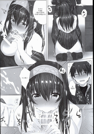 H na Onnanoko wa... Osuki desu ka Page #18