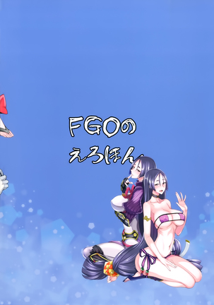 FGO no Erohon Page #25