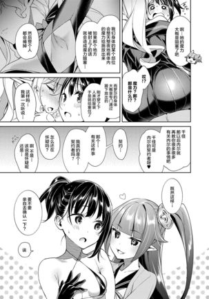 Yokubou Pandora 7 | 欲望潘多拉7 Page #19