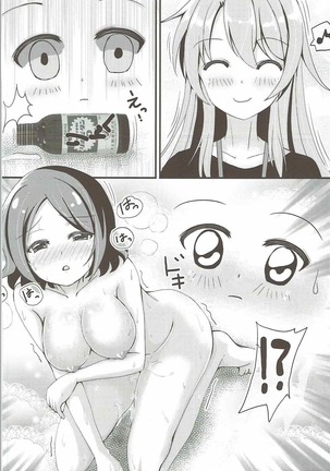 OLヒミツのザンギョウ コウとリンのハナシ Page #11