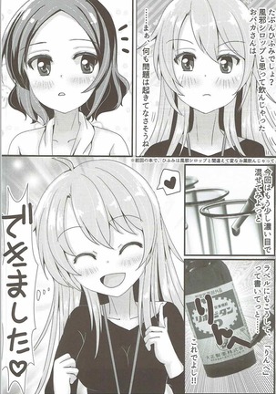 OLヒミツのザンギョウ コウとリンのハナシ Page #5