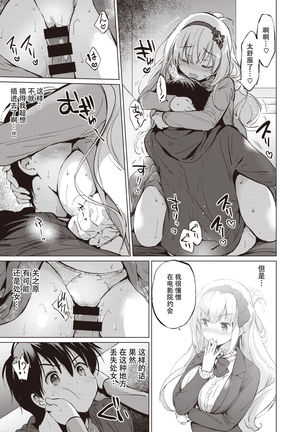 Sekigahara-san Series Ch. 1-3 Page #30