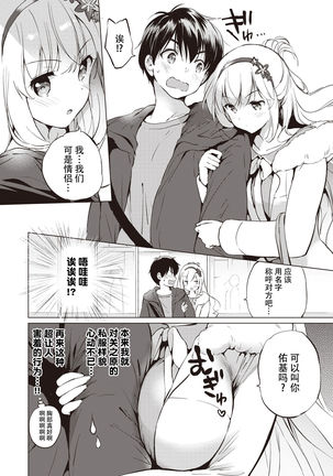 Sekigahara-san Series Ch. 1-3 - Page 23