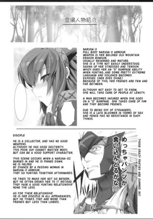 Monhan no Erohon 6 Page #3