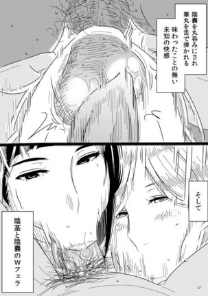 Akogare no Senpai ni ~Outtake Shuu!~ - Page 13