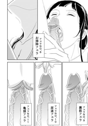 Akogare no Senpai ni ~Outtake Shuu!~ - Page 4