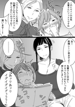 Akogare no Senpai ni ~Outtake Shuu!~ - Page 10