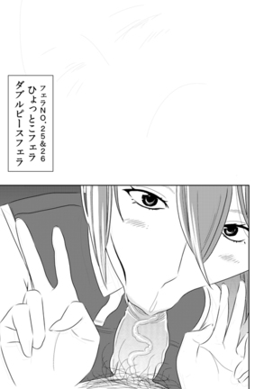 Akogare no Senpai ni ~Outtake Shuu!~ - Page 7