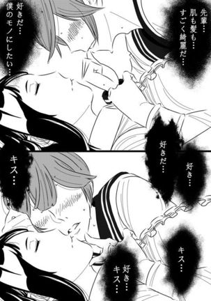 Akogare no Senpai ni ~Outtake Shuu!~ Page #15