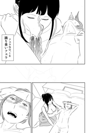 Akogare no Senpai ni ~Outtake Shuu!~ - Page 6