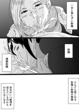 Akogare no Senpai ni ~Outtake Shuu!~ - Page 14