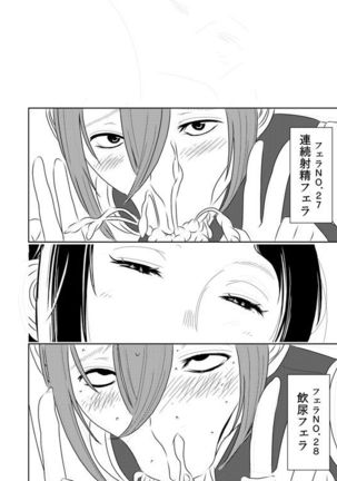 Akogare no Senpai ni ~Outtake Shuu!~ - Page 8