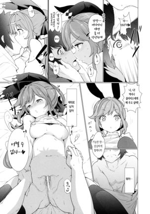 Cheri_Cherie Page #16